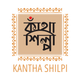 Kantha Shilpi
